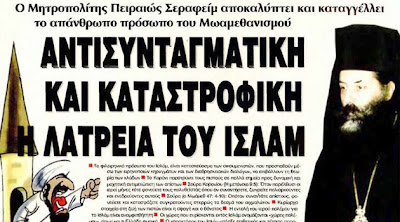 ΣΕΡΑΦΕΙΜ KAΛΑ ΤΑ ΛΕΣ ΕΣΥ ! ΟΙ ΥΠΟΛΟΙΠΟΙ ΠΟΥ ΕΙΝΑΙ;