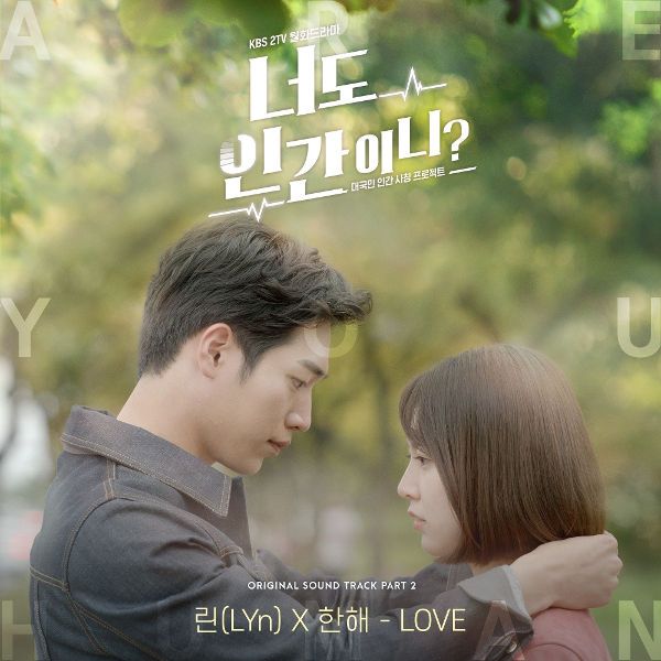 Download MP3 [Single] Lyn, HanHae – Are You Human Too OST Part.2