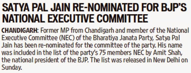 Satya Pal Jain re-nominated for BJP's National Executive Committee