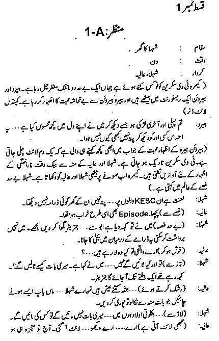 Umaira Ahmed Urdu Novels