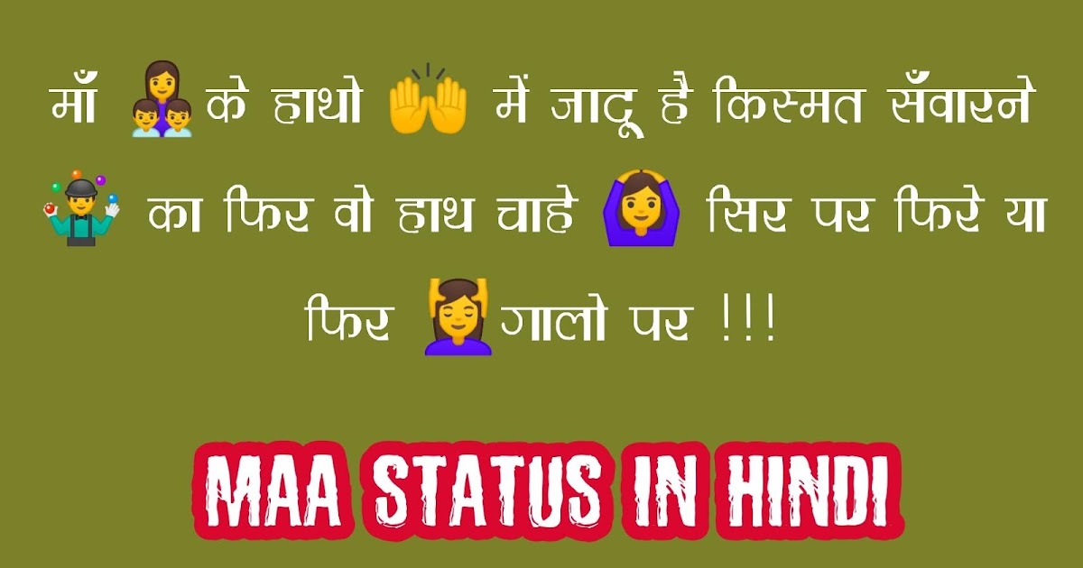 Fb Status In Hindi