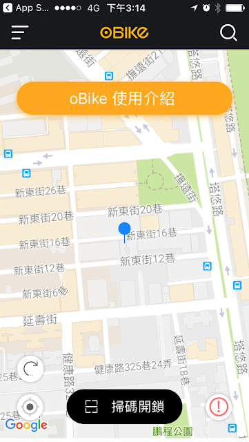 oBike腳踏車是什麼？體驗「隨處可停放的共享自行車」心得～ - 電腦王阿達