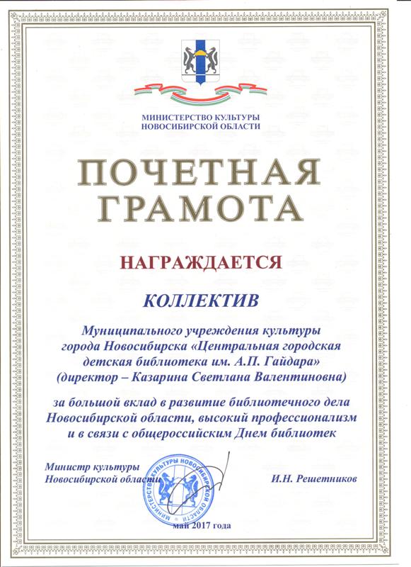 Грамоты сотрудникам формулировки. Грамоты сотрудникам формулировки