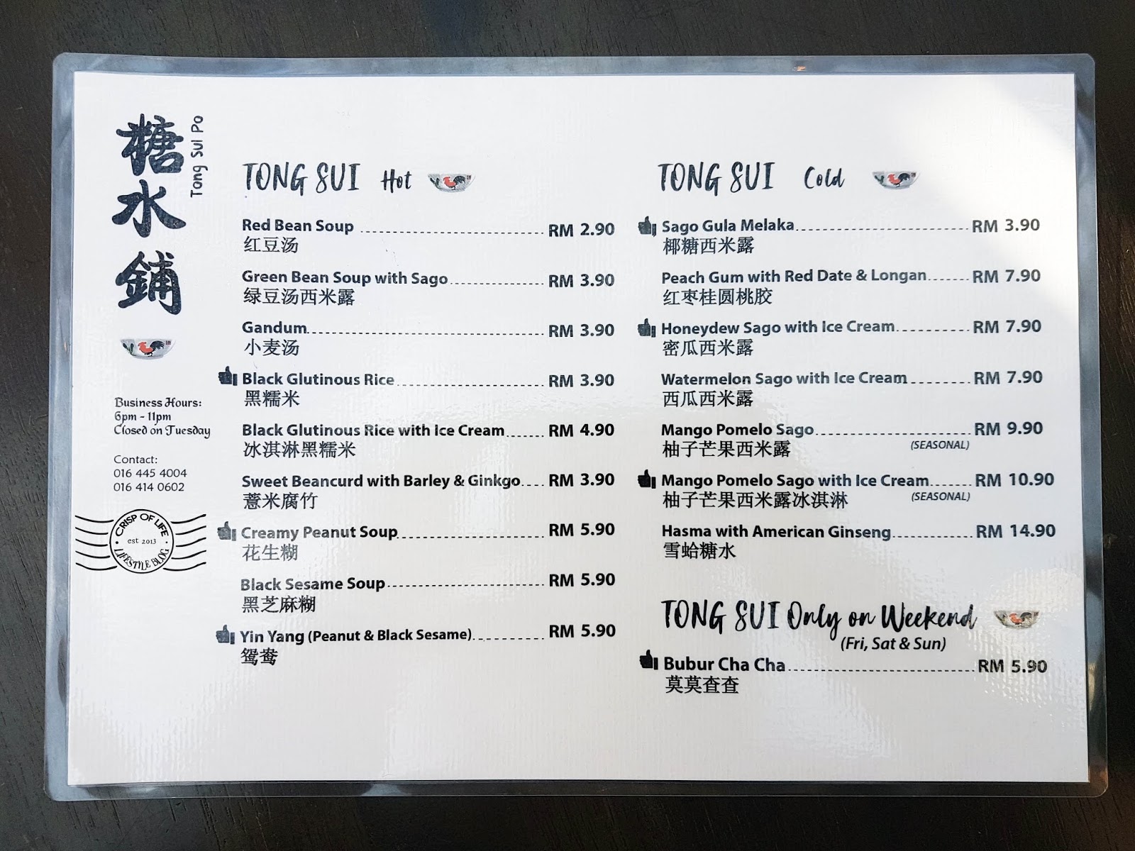 Tong Sui Po 糖水铺 Jalan Seang Tek, Penang Crisp of Life