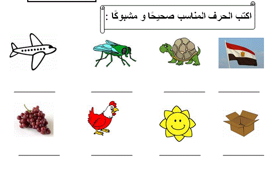 ل kg1 شيتات الترم الثاني 2015 فى اللغة العربية  روعة ومنسقة وورد