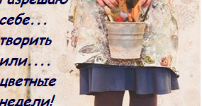 тварить или творить как правильно. твор твар корни с чередованием. день доброты презентация. добро творить как воздухом дышать. творить или тварить добро.