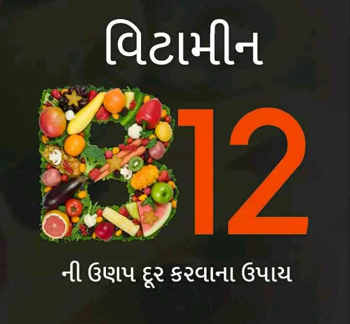 Vitamin B12 Details _ How its important for over health HAPPY TO HELP