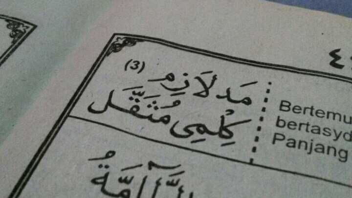 Contoh Mad Lazim Mutsaqqal Kilmi Beserta Ayat dan Suratnya Contoh Mad Lazim Mutsaqqal Kilmi Beserta Ayat dan Suratnya