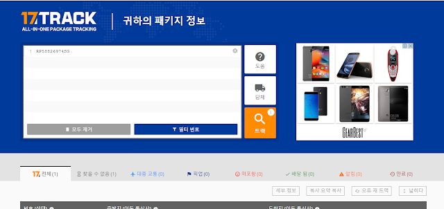%25EC%2598%25AC%25EC%259D%25B8%25EC%259B%2590%2B%25ED%258C%25A8%25ED%2582%25A4%25EC%25A7%2580%2B%25EC%25B6%2594%25EC%25A0%2581%2B%2B%2B17TRACK.png
