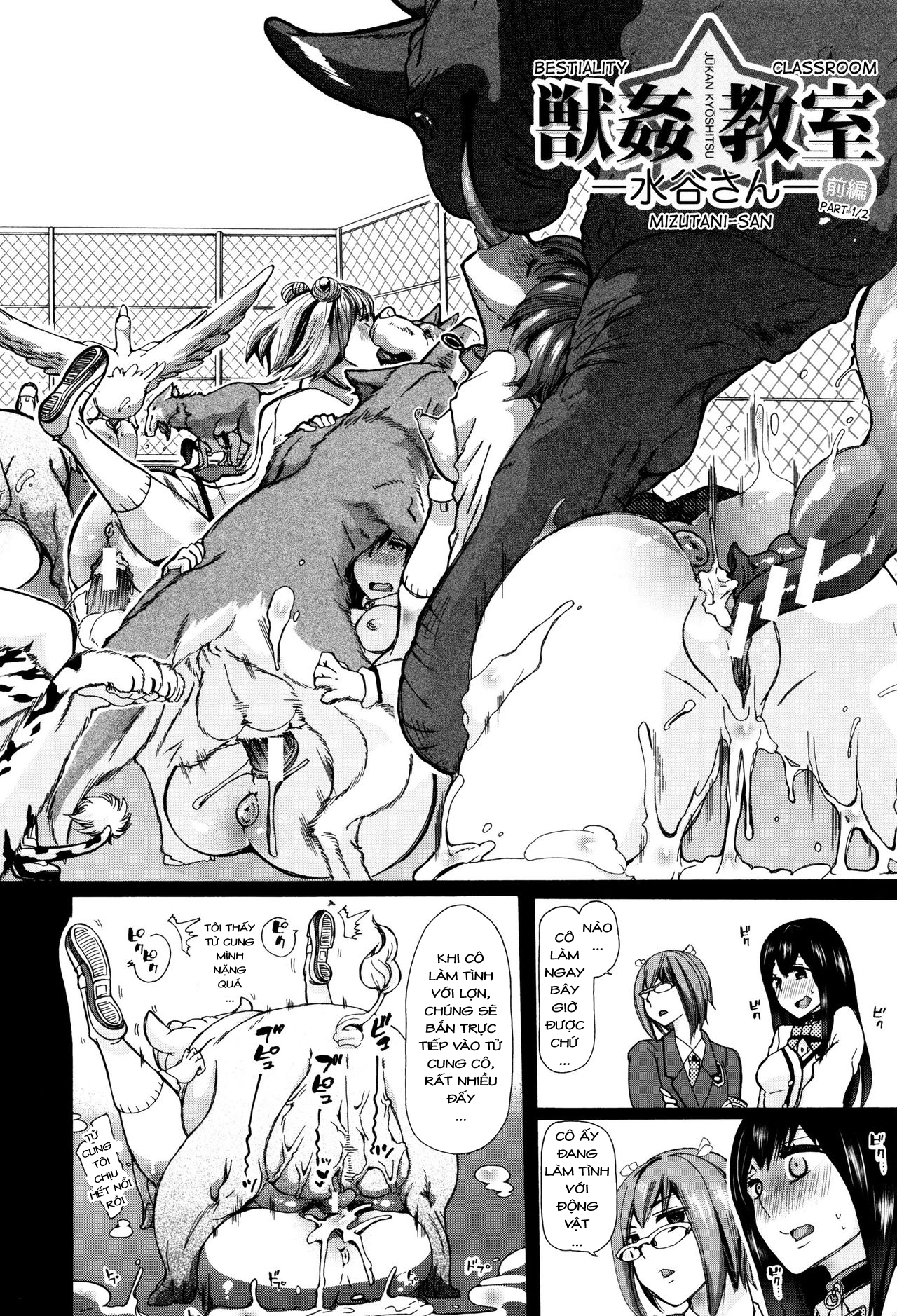 Những cô nàng làm tình với động vật - Chap 1 - Truyện Hentai