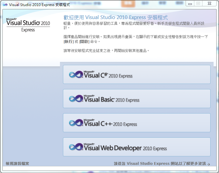Microsoft Visual Basic 2010 Express – DQMU