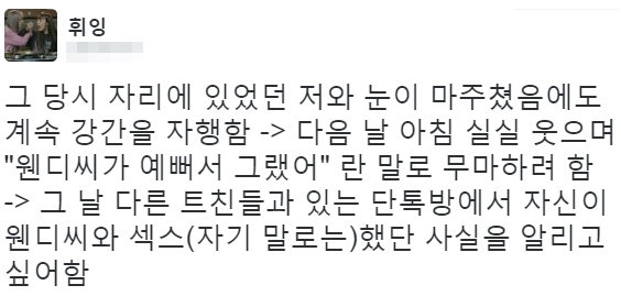 최근 경악스러운 아이돌 여덕 사이에서 일어난 사건 ㄷㄷㄷㄷㄷㄷㄷㄷ | 인스티즈