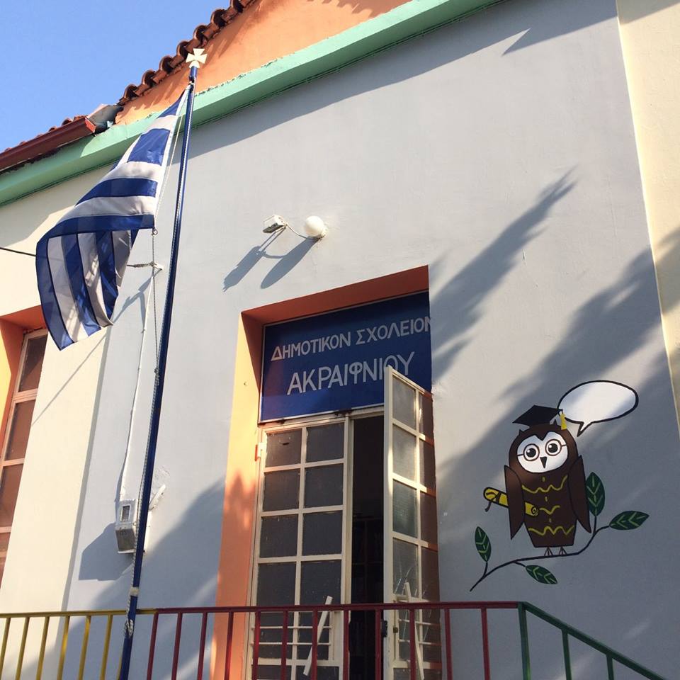 ORCHOMENOS-PRESS: Ριζικά ευπρεπισμένο υποδέχθηκε τους μαθητές του το Δημοτικό Σχολείο Ακραιφνίου