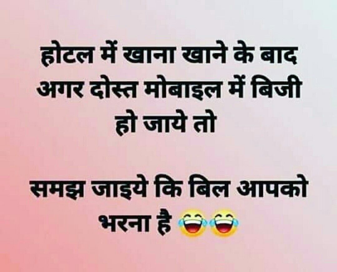 चुटकुले ही चुटकुले