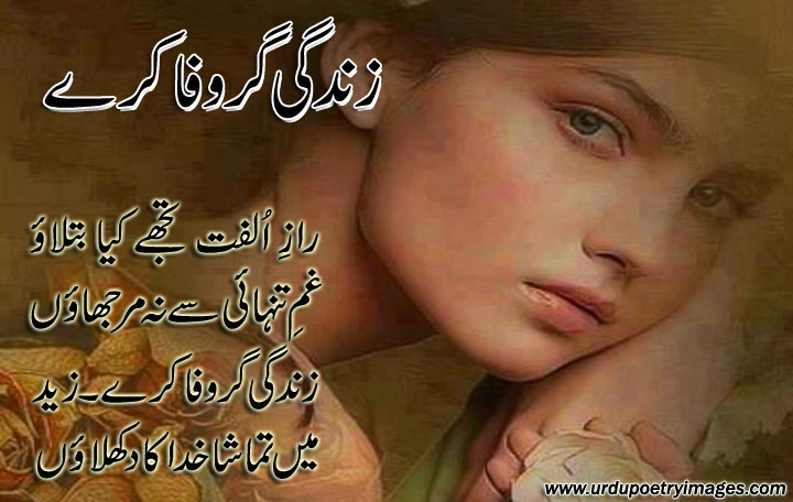 Urdu Poetry Shayari With Stylish Designs Urdu Poetry Sms Shayari Images