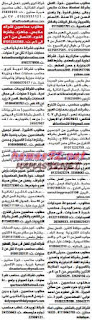 وظائف خالية من جريدة الوسيط مصر السبت 30-05-2015 %25D9%2588%2B%25D8%25B3%2B%25D9%2585%2B3