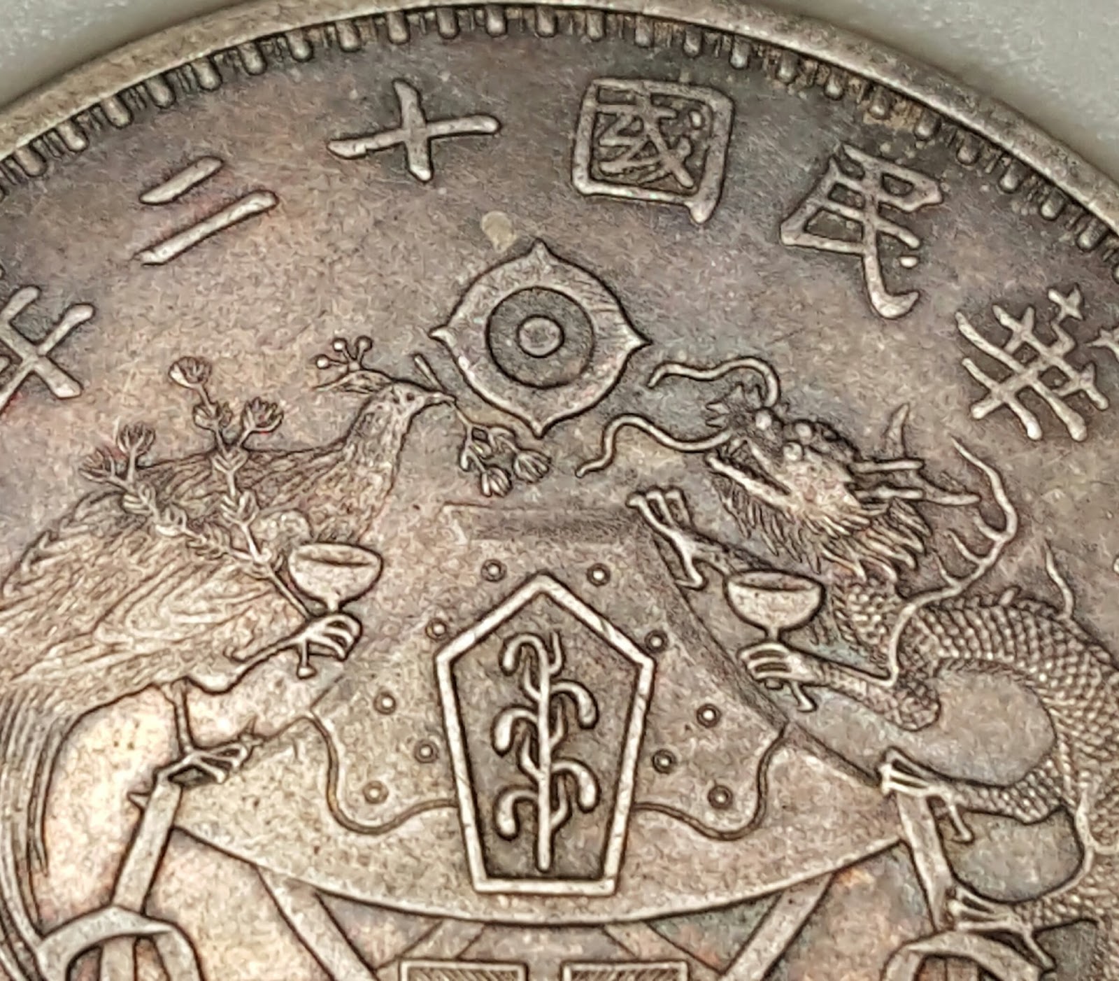 Rare China Coins China Republic 1923 Silver Dollar Coin Large