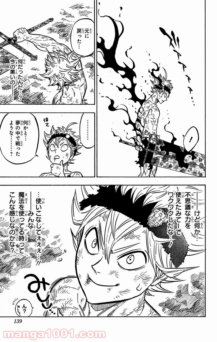 ブラッククローバー - Raw 【第98話】 - Manga1001.com