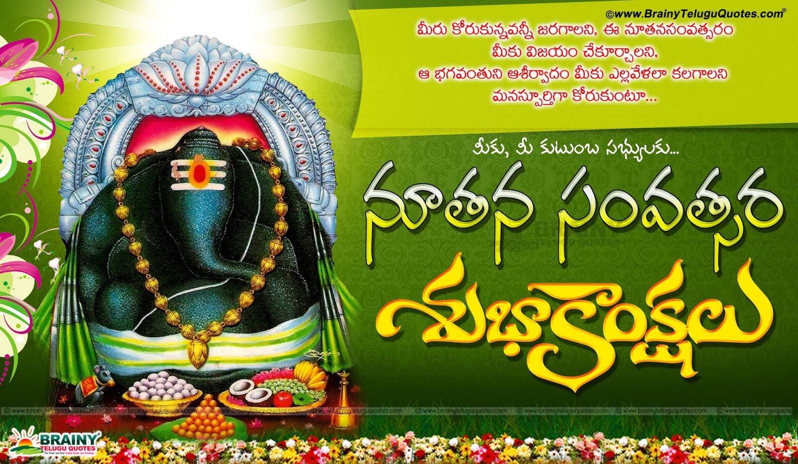 Lord Vinayaka Blessings on New YearNew Year Greetings in Telugu
