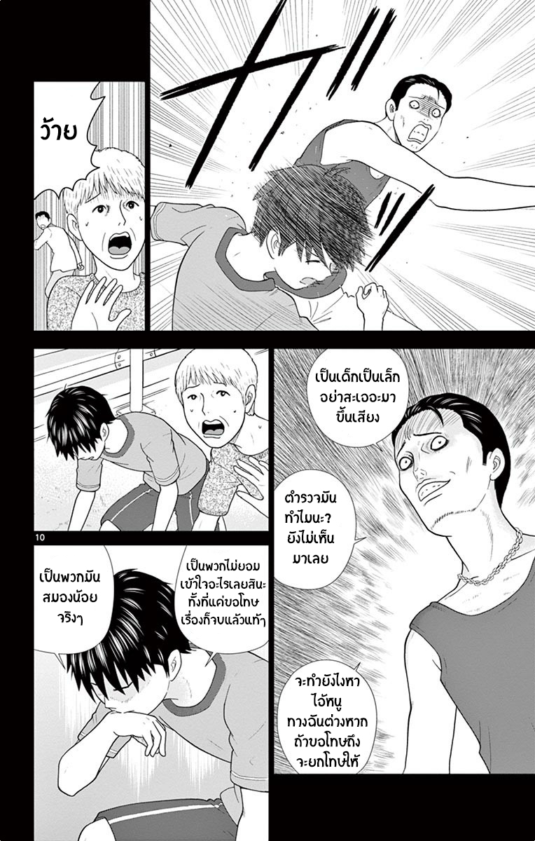 Hiiragi-sama Jibun Sagashite - หน้า 10