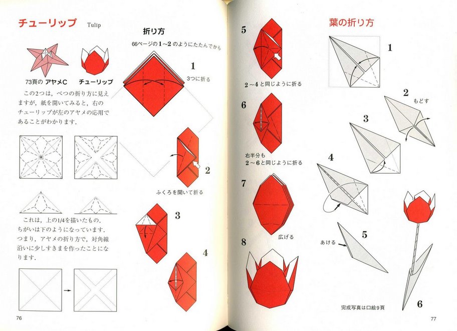 Оригами хомяк схема