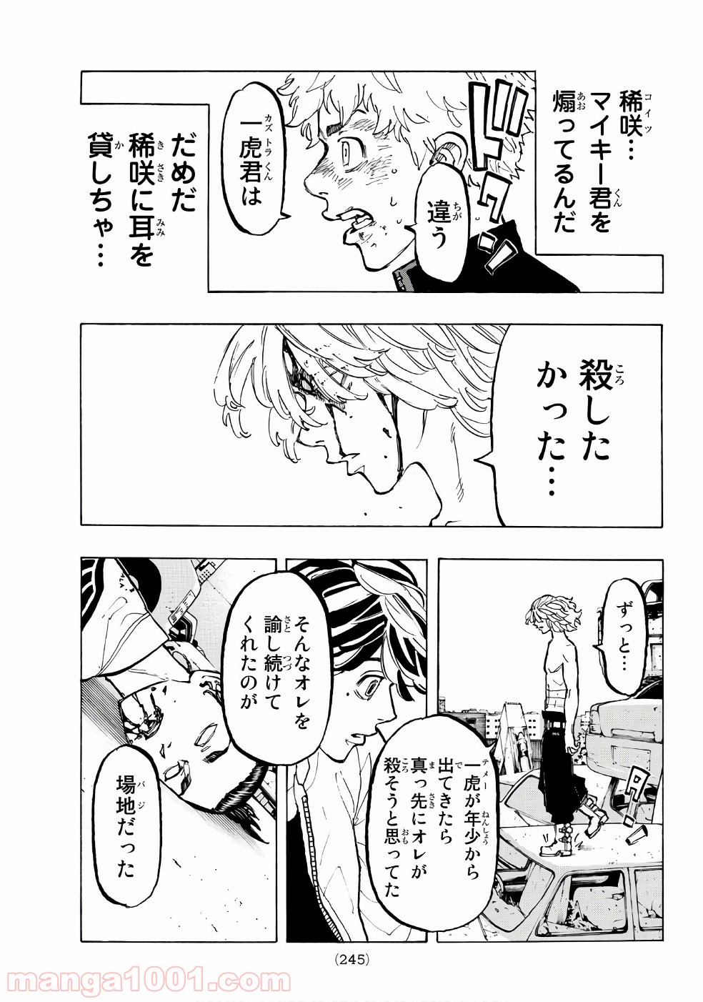 東京卍リベンジャーズ - Raw 【第59話】 - Manga1001.com