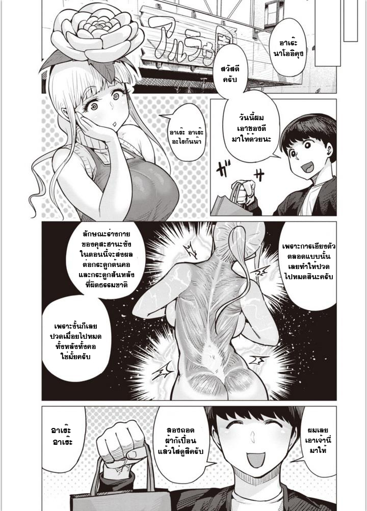 Elf-san wa Yaserarenai - หน้า 10