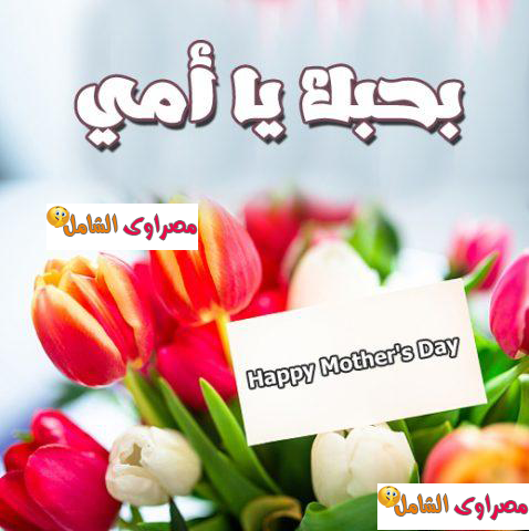 بوستات عيد الام Postcards-Mothers اجمل بوستات عن الأم