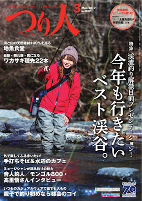 つり人 2017年03月号 つり人 2017年03月号 raw zip dl