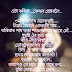 এটা কবিতা...কেবল তোমালৈ..Assamese Love Status For WhatsApp and Facebook | Assamese Status