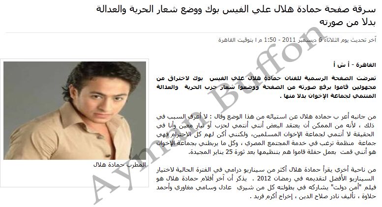 Hamada Helal Blog By Ayman Buffon 2011