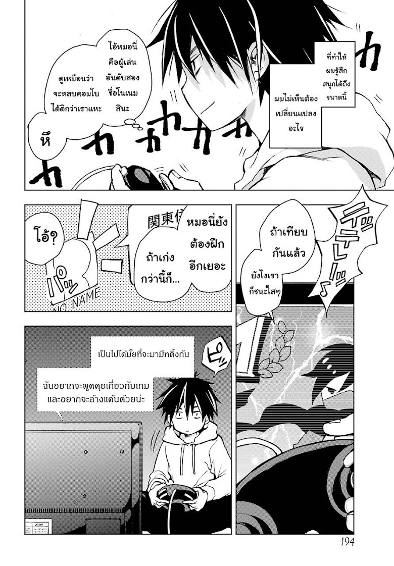 Jaku-Chara Tomozaki-kun - หน้า 9