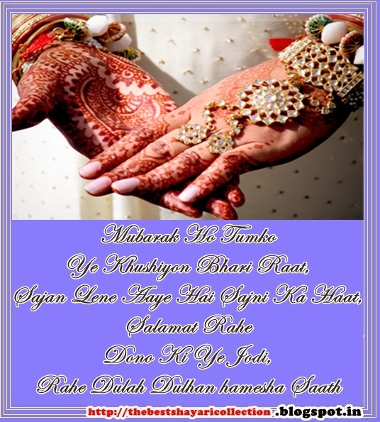 Shadi Shayari Image Shayari On Marriage Shaadi in Hindi- On Image