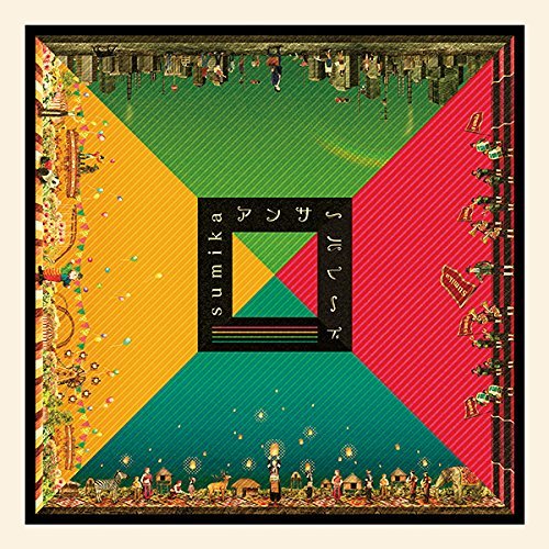 [Album] sumika – アンサーパレード (2016.05.25/MP3/RAR)