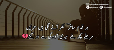 Heart Touching Poetry in Urdu