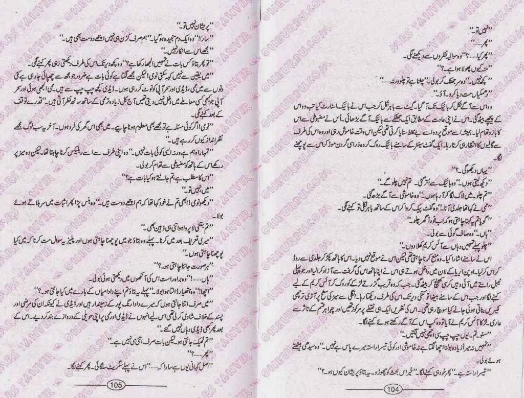 Saatain Qurb Ki By Nighat Abdullah Complete Novel