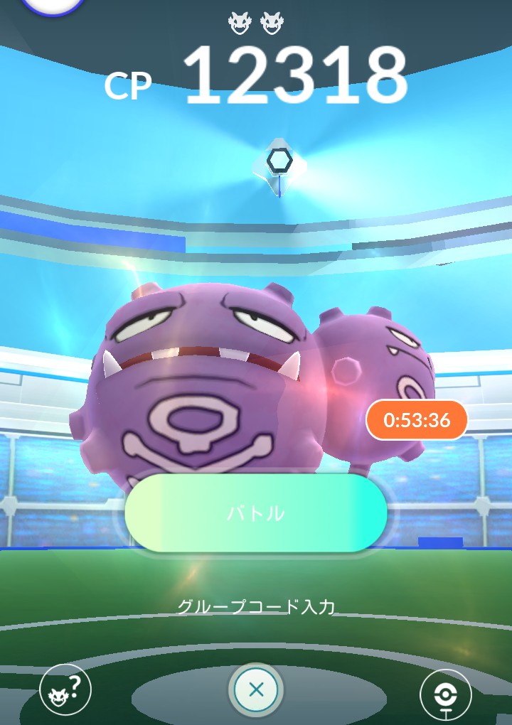 ポケモンgo レイドバトルデビュー あるゲーマーのブログ