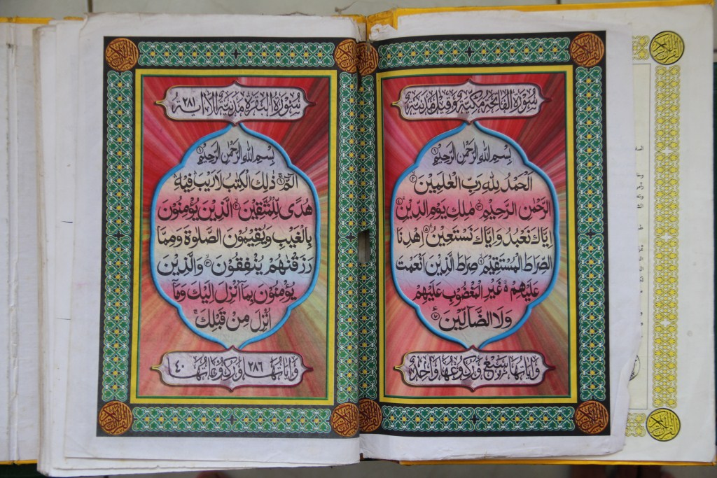 Коран 5 букв