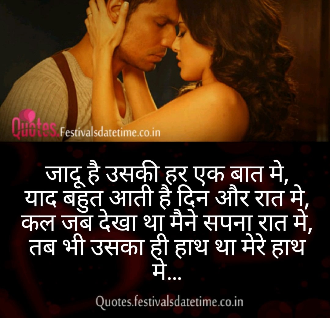 Whatsapp Hindi Love Shayari Status Free Download and share - 2023 ...