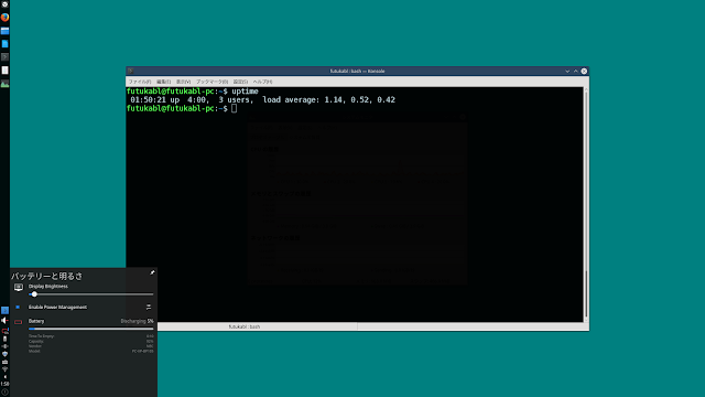 Linux Netrunner 17.03 KDE 5.9。NEC Lavie HZ550AABのバッテリ駆動時間