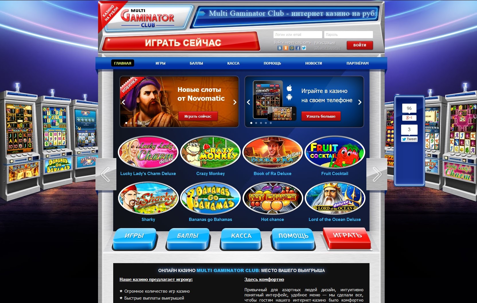 Игровые автоматы azartmania игровые рейтинг слотов рф азино777 официальный сайт отзывы otzyvy casino