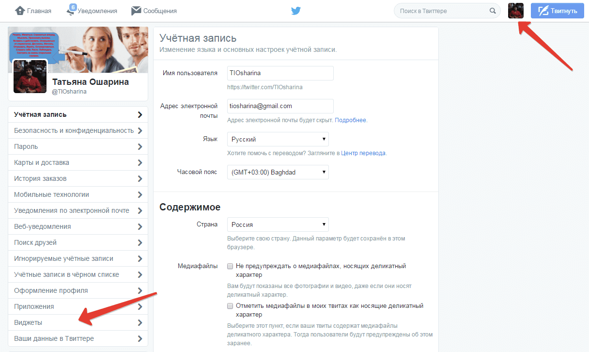 Материалы деликатного характера. Как выключить ограничение в твиттере. Материал деликатного характера твиттер. Как снять ограничение в твиттере. Материалы деликатного характера телеграмм.