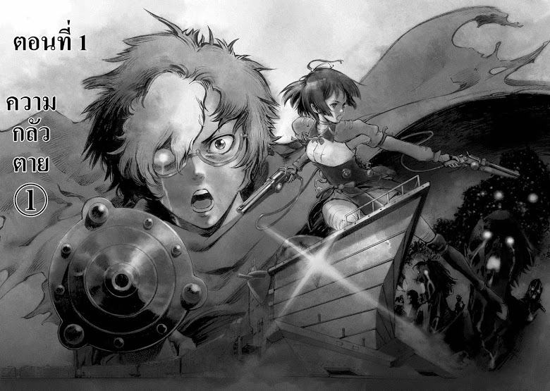 Kabaneri of the Iron Fortress - หน้า 5