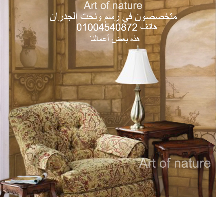 ديكور رسم على الجدران نمط كلاسيك