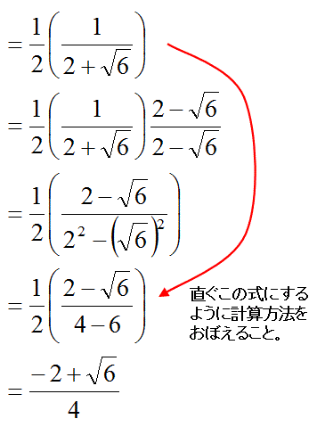 勉強しよう数学 計算ミス対策 センター試験の計算問題