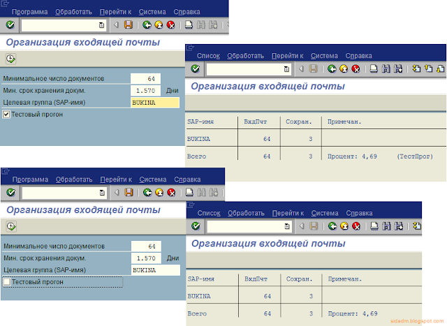 Sap business workplace что это. 41. Sap business workplace что это фото. Sap business workplace что это-41. картинка Sap business workplace что это. картинка 41