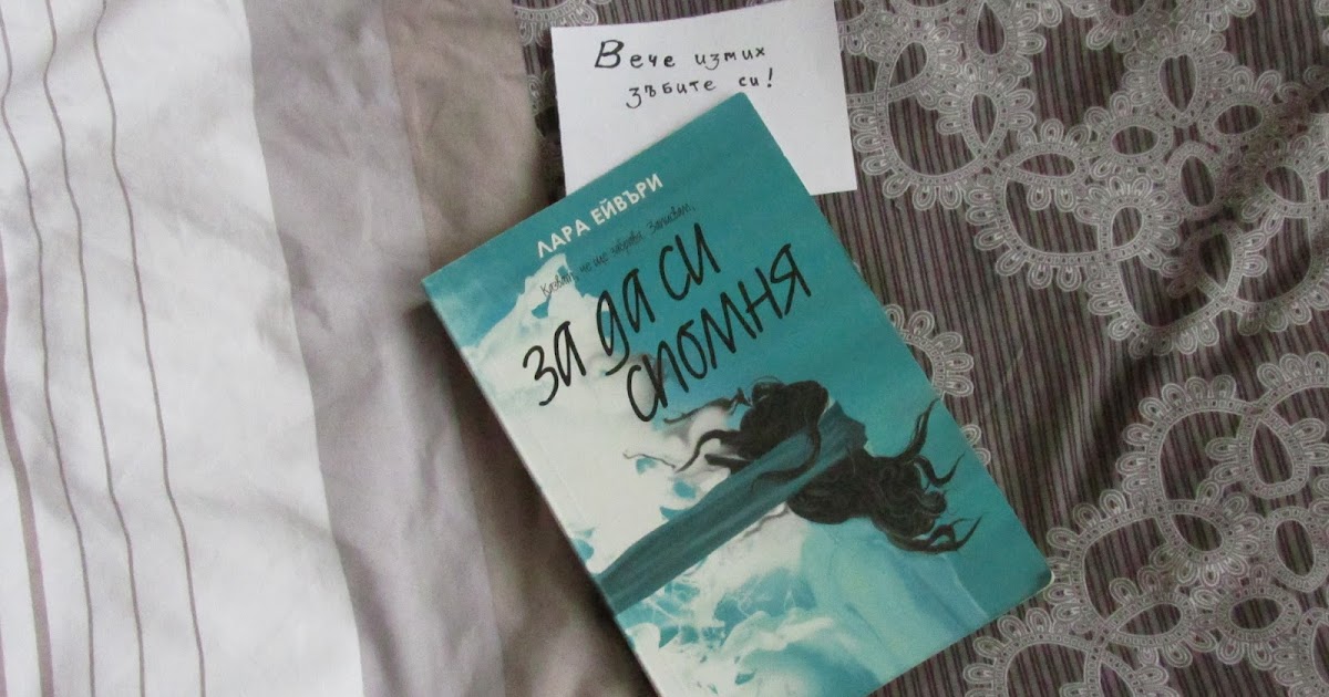 Book The memory book by Lara Avery Get Inspired