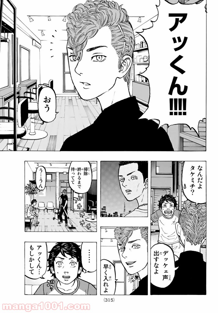 東京卍リベンジャーズ - Raw 【第30話】 - Manga1001.com