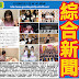 AKB48 新聞 20180711:  SKE48, NMB48, HKT48, NGT48, TPE48 綜合新聞。