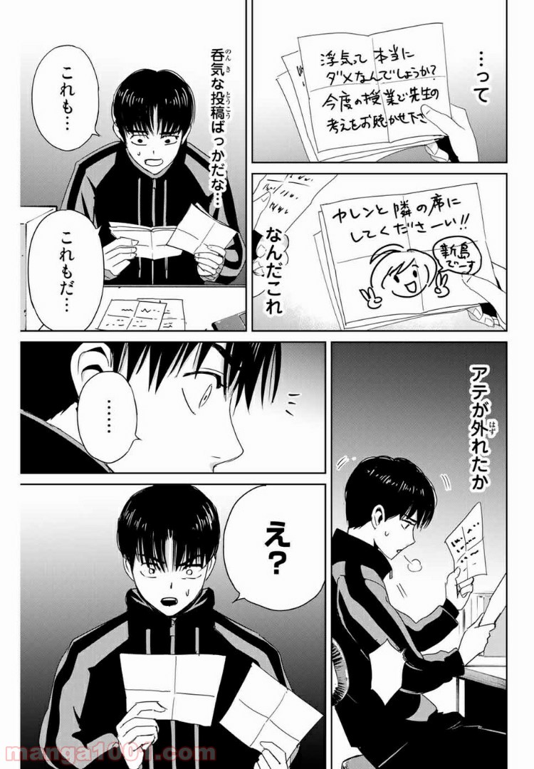 復讐の教科書 - Raw 【第21話】 - Manga1001.com